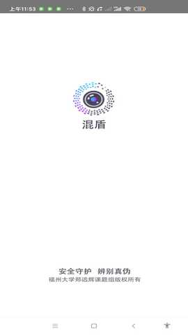 混盾 3.7.2 最新版 3