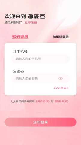 淘爱豆 2.0.0 最新版 3