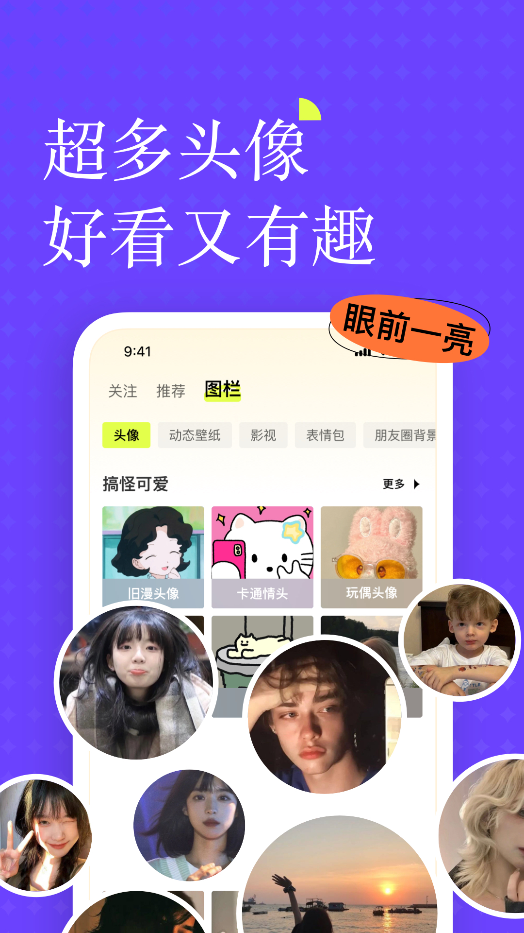 遥忘 6.9.601 最新版 2
