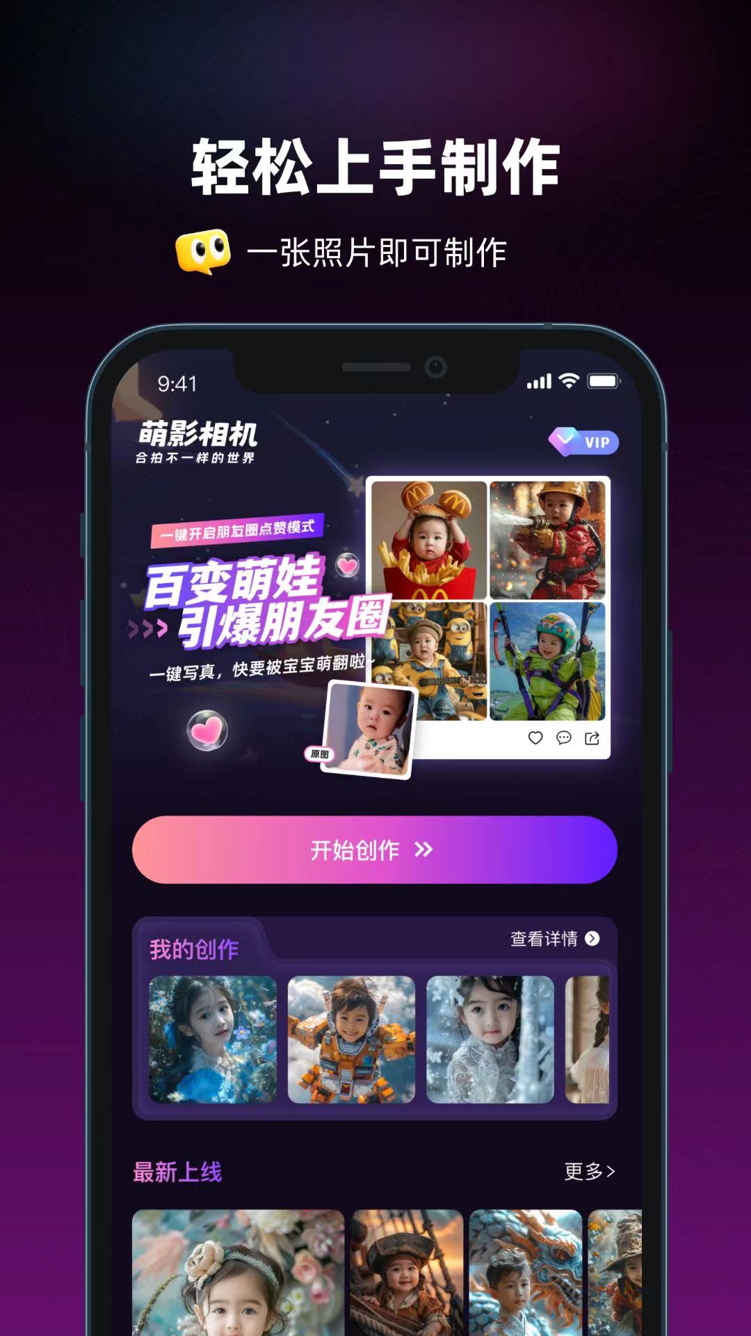 萌影相机 1.5.4 最新版 1