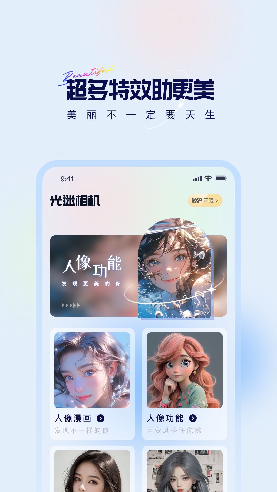 光迷相机 2.4.2 最新版 1