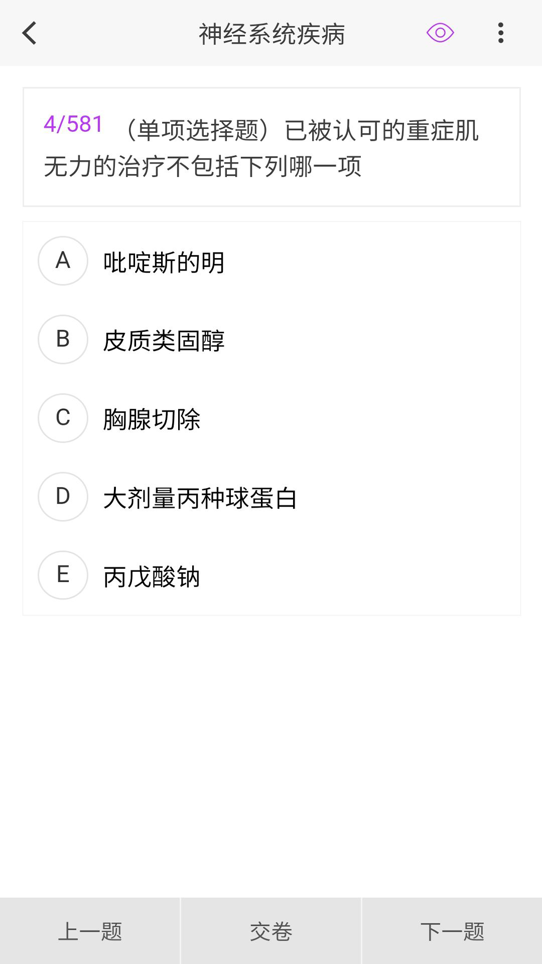 神经电生理技术新题库 1.7.0 最新版 2
