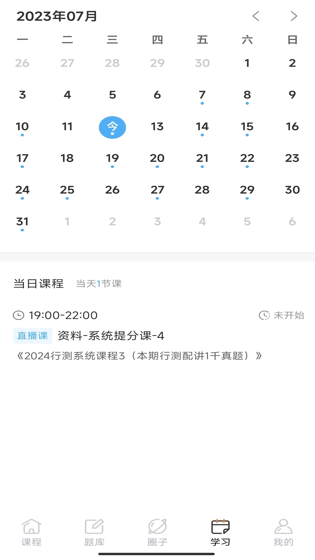 博卿教育 1.0.5 最新版 2