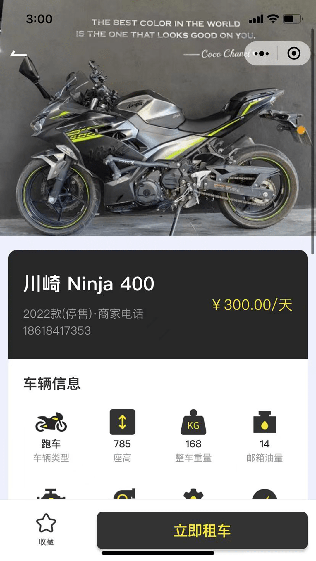 任我骑摩托车租赁 1.0.60 最新版 3