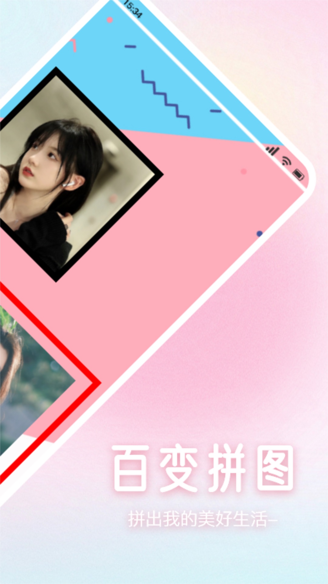 名模 1.12 最新版 3