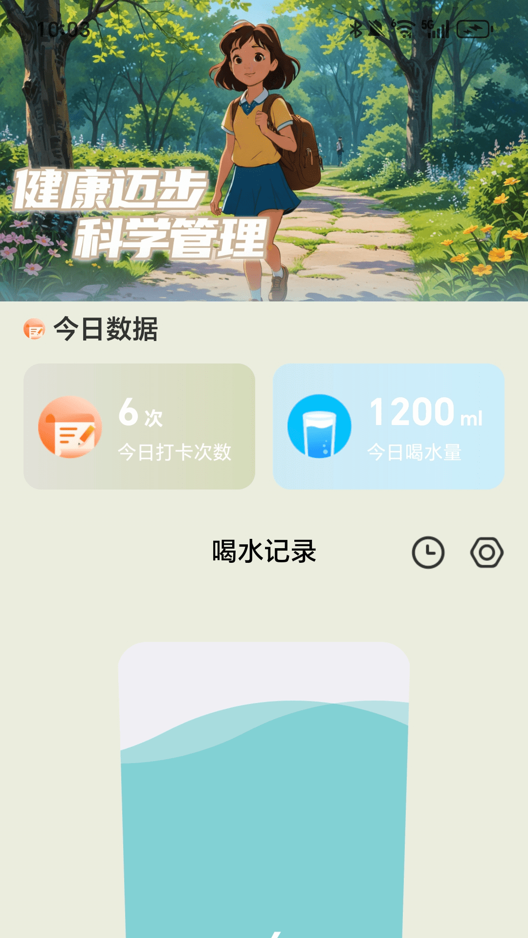 每天乐走走 2.0.3 最新版 2