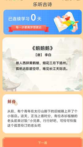 乐听来电 2.0.1 最新版 2