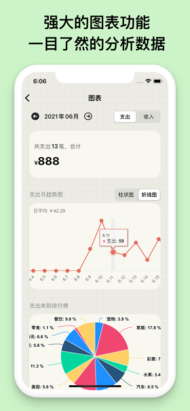 EMMO小账本 1.3.2 最新版 1