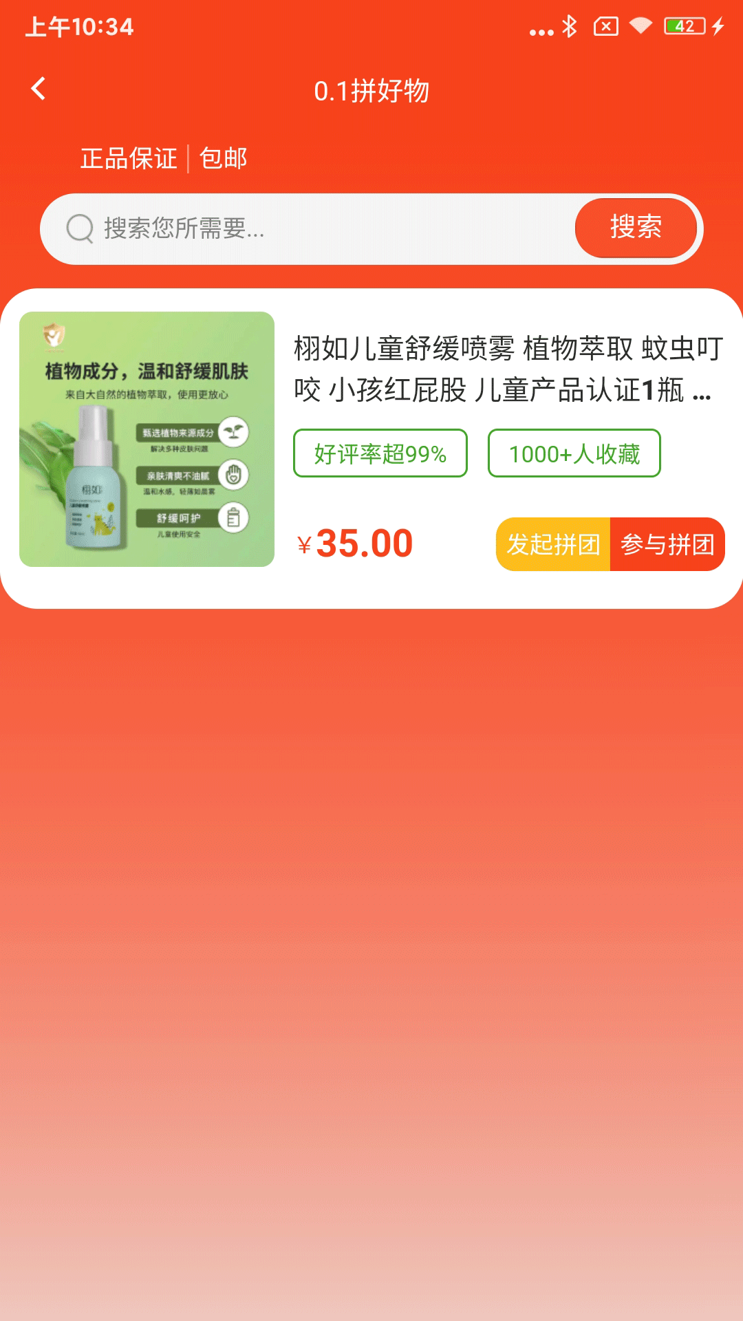 洋芋商城 1.0.7 最新版 2