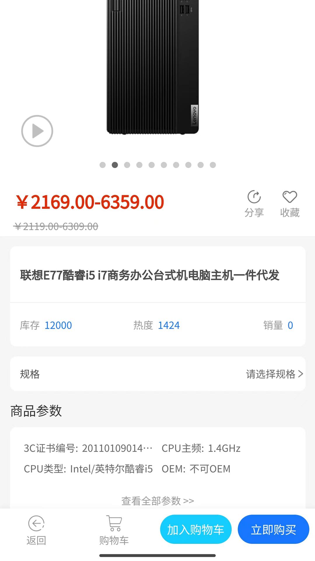 清曜商城 5.0.0.8 最新版 1