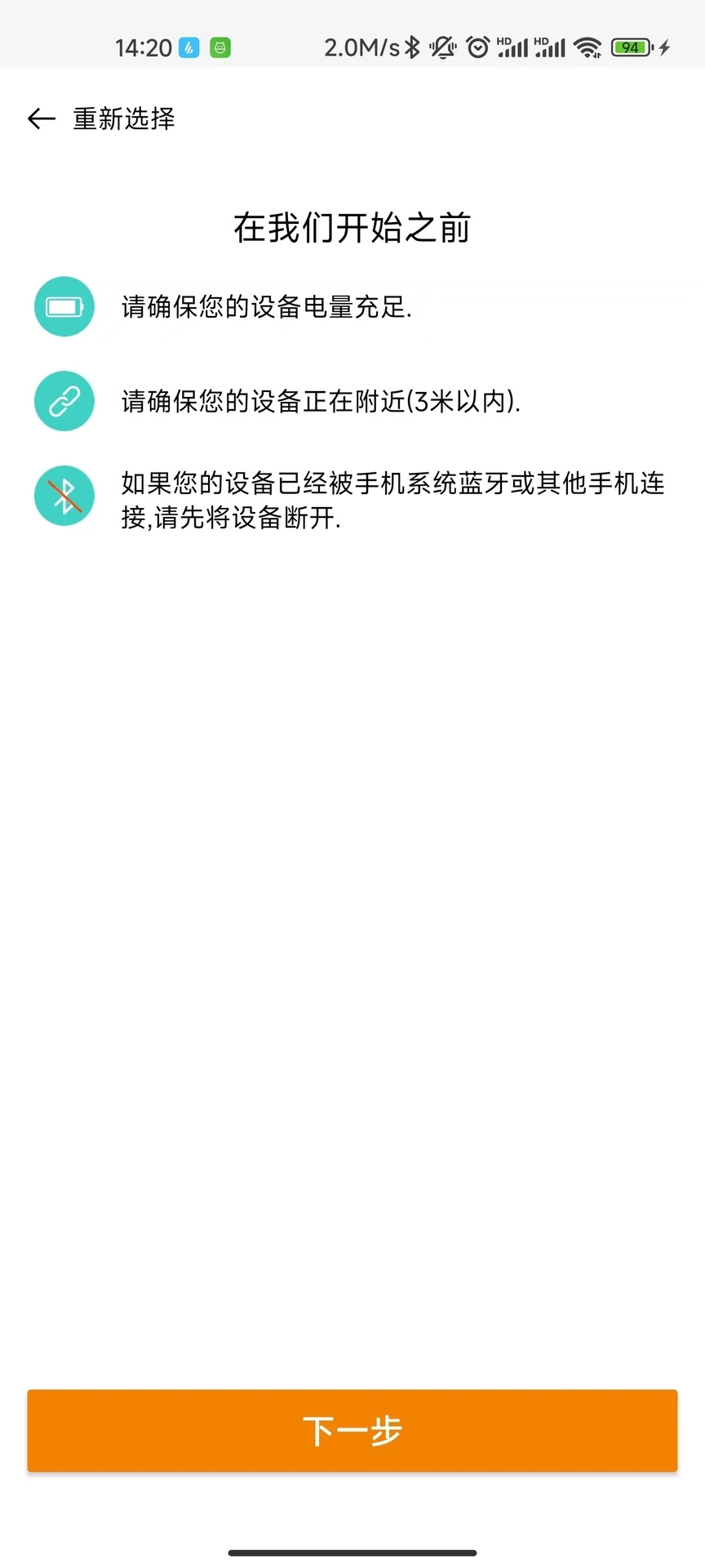 ReyeeFit 1.0.6(20231120.1) 安卓版 2