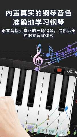 随心弹钢琴模拟器 3.1.1 最新版 1