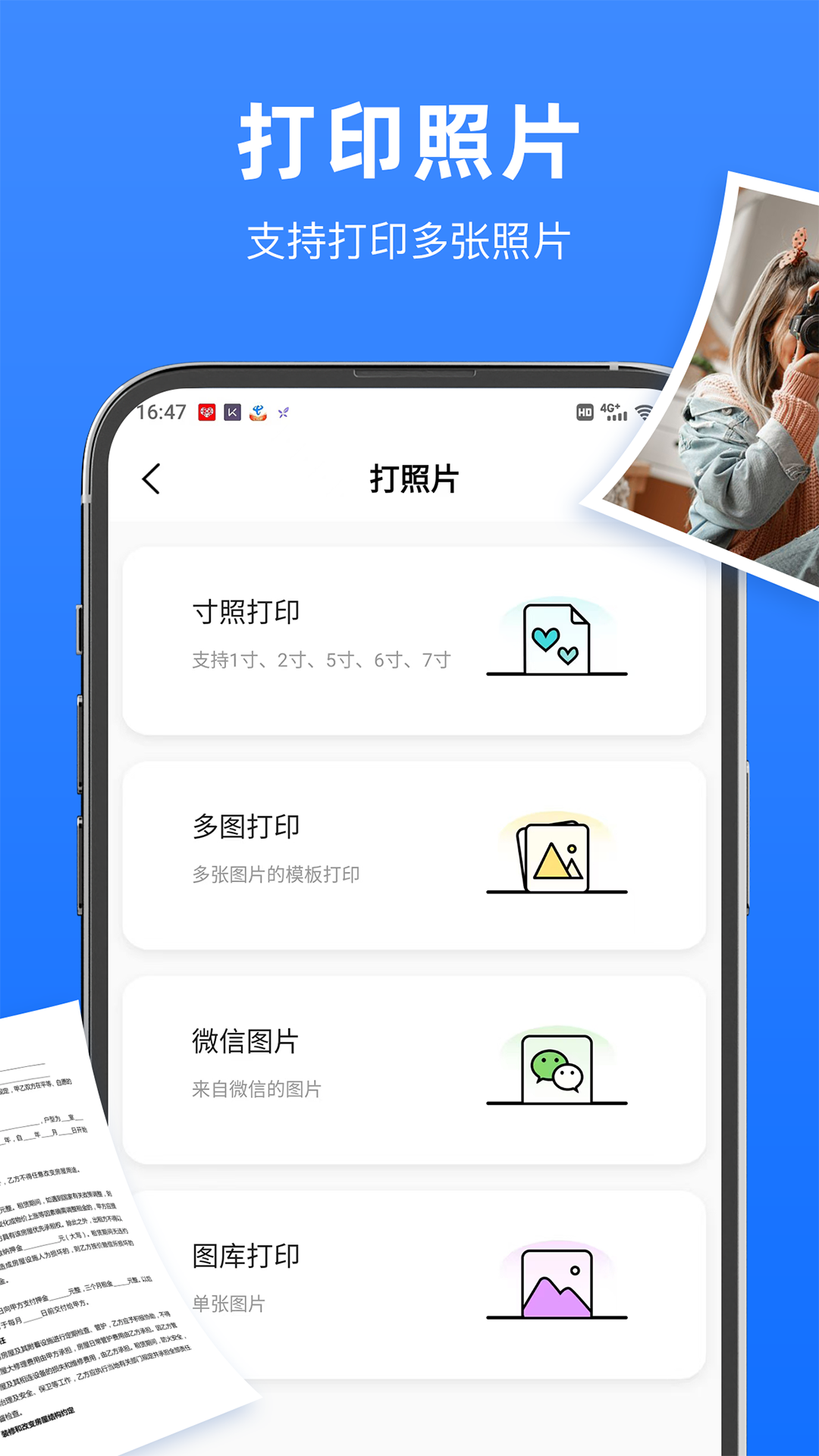 佳打印机 2.2 最新版 2