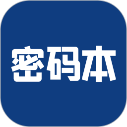 密码本App