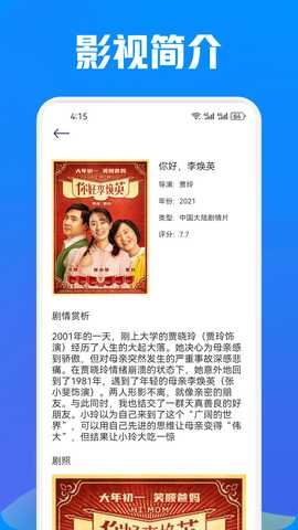 小黄人 1.3.3 最新版 1