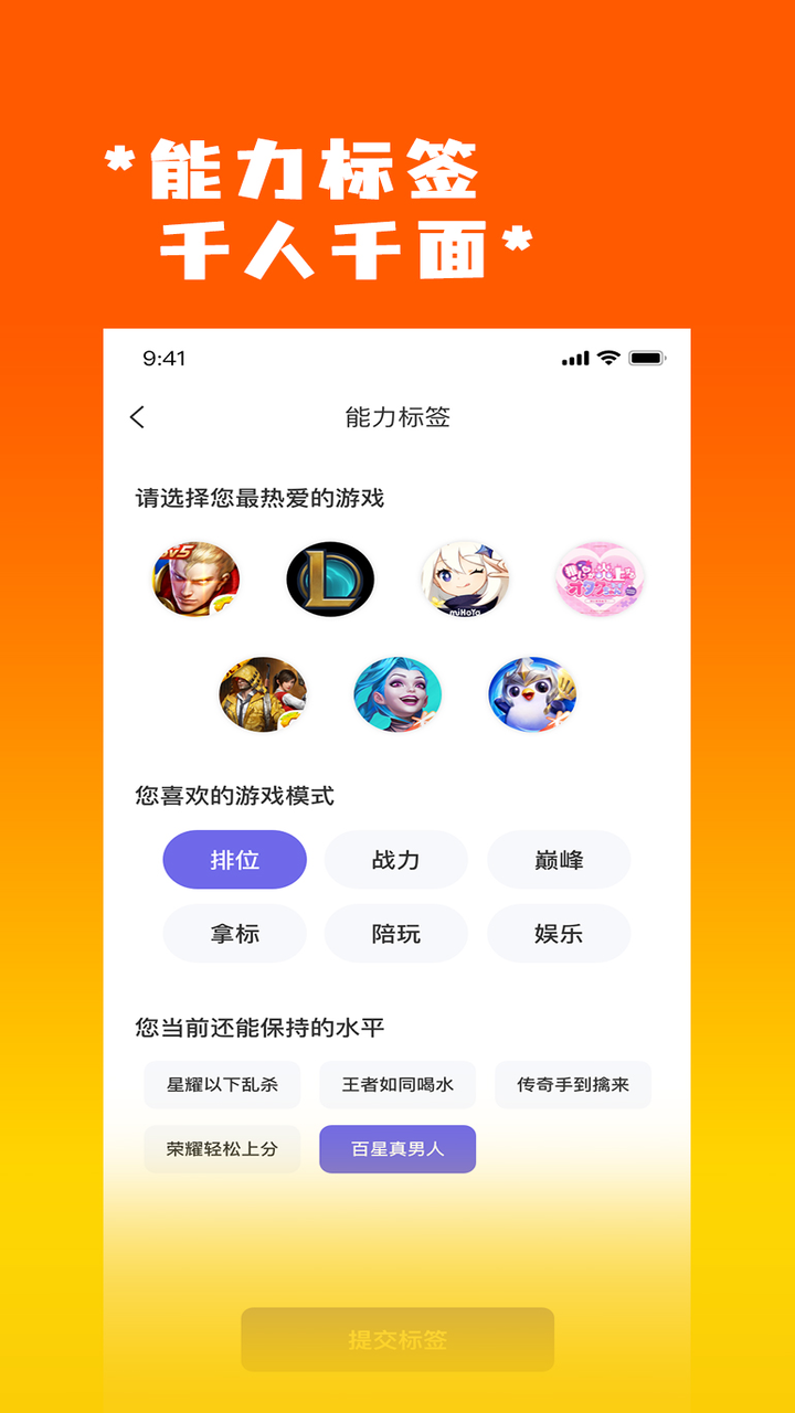 天玩代练 3.0.0 最新版 2