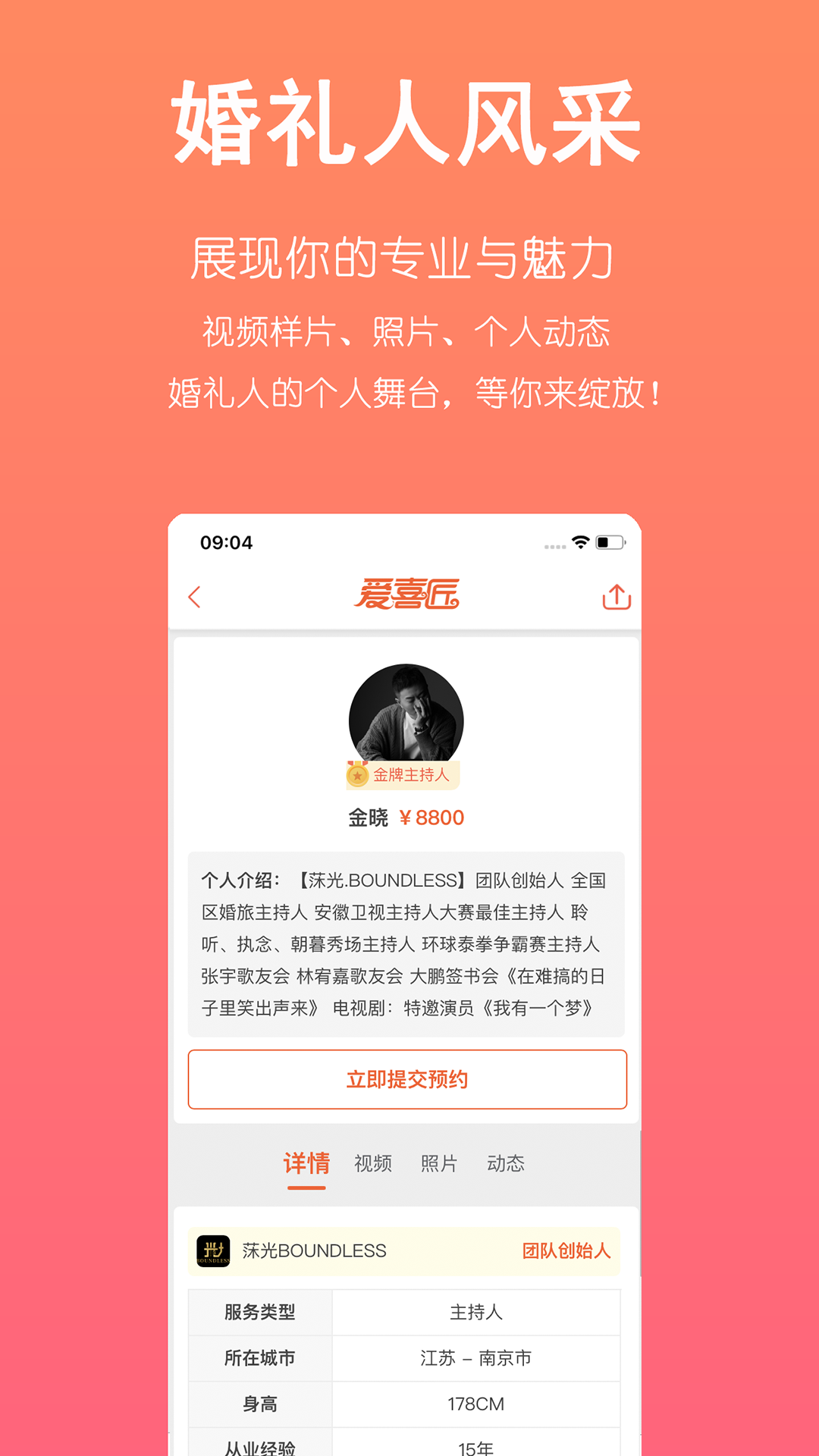 爱喜匠 1.4.8 最新版 3