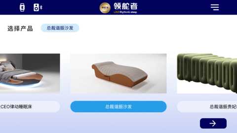 领舵者 2.3.3 最新版 1