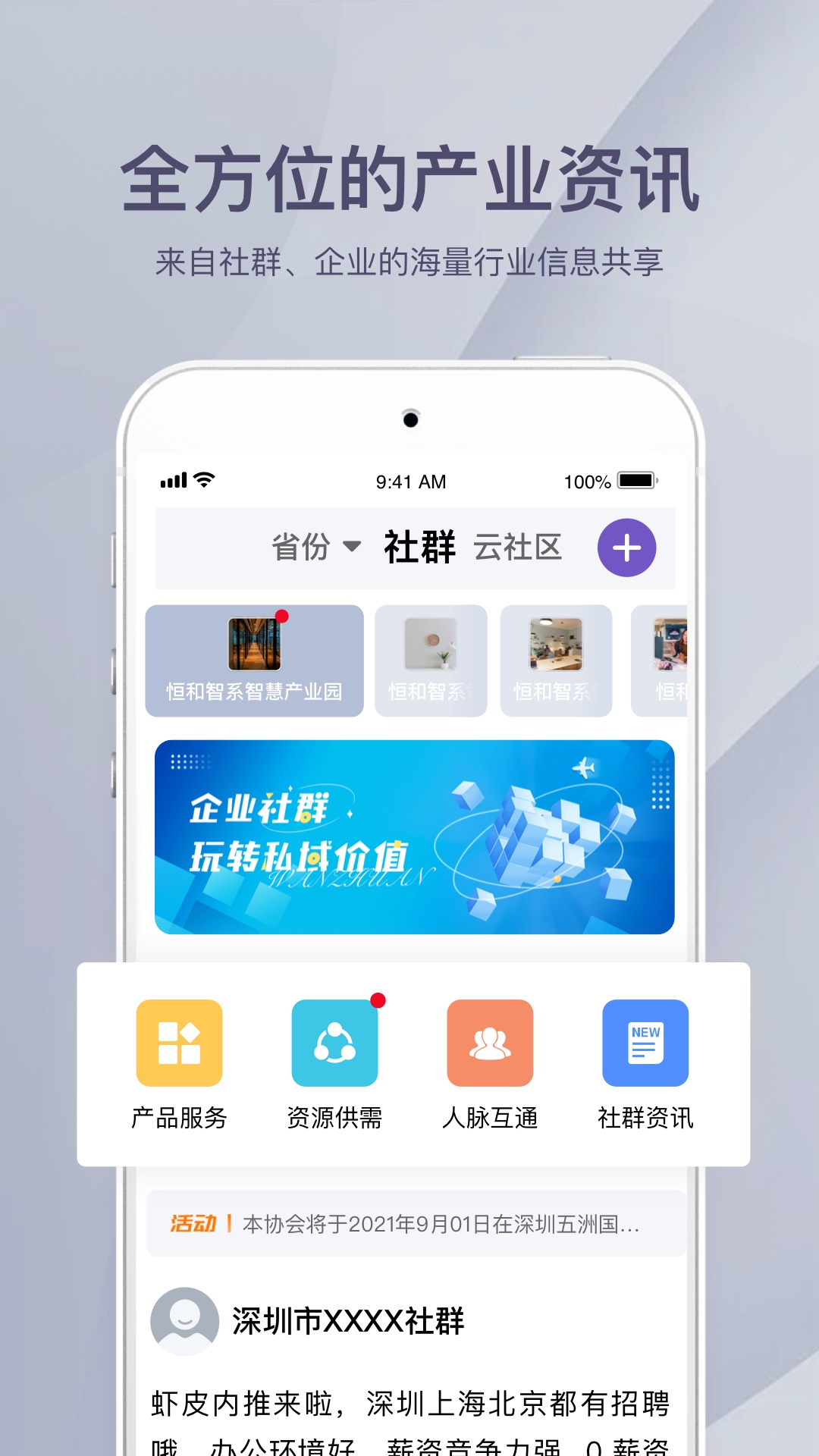商屋 2.2.5 最新版 3