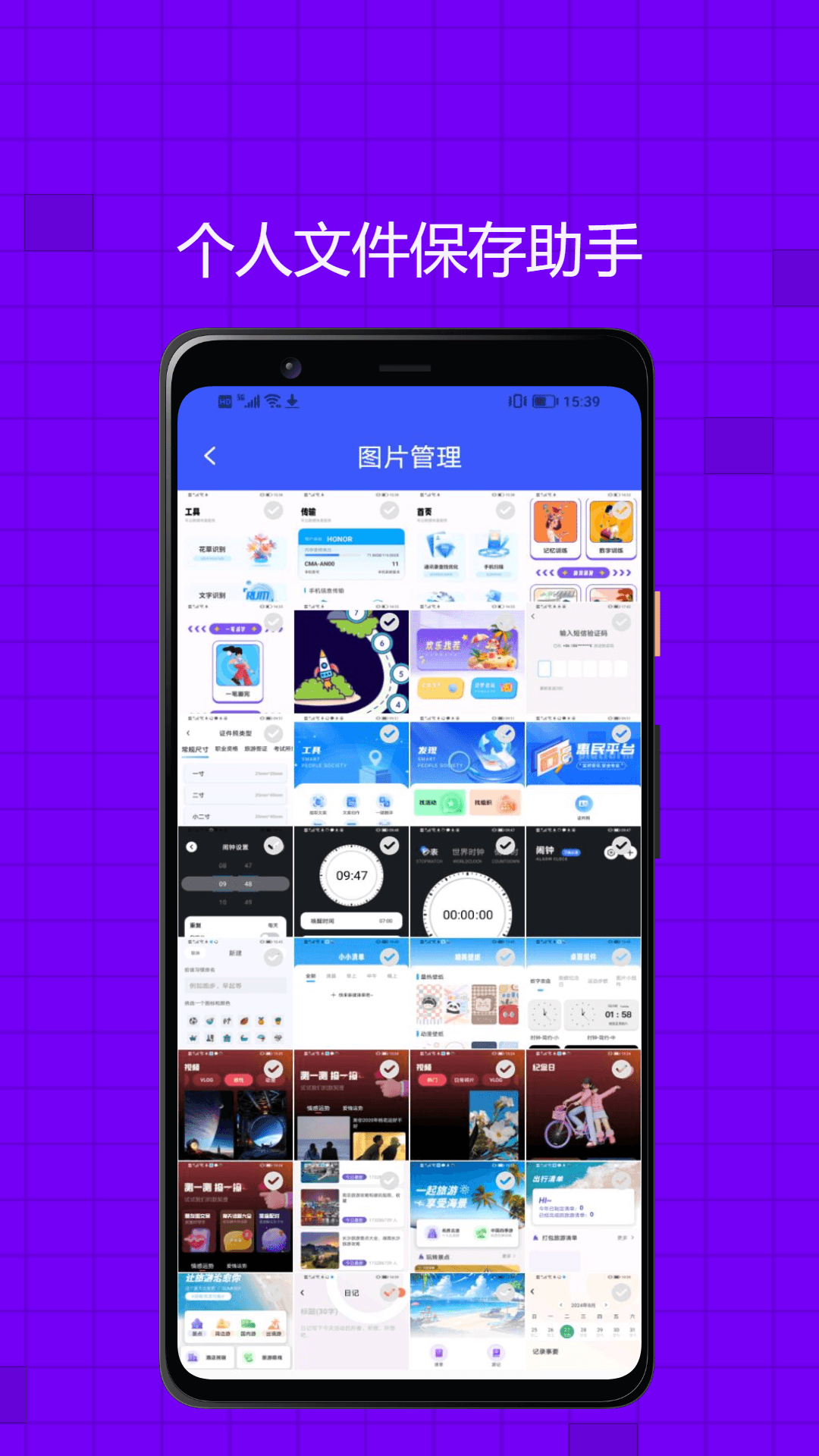果精灵 1.0.0 最新版 3
