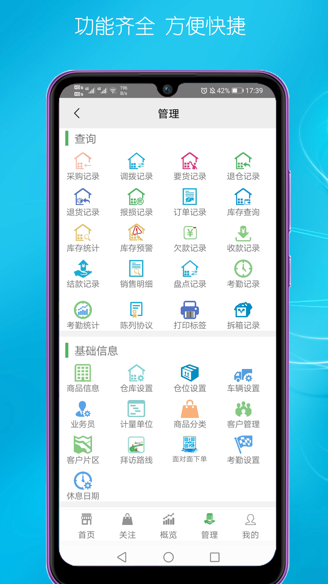 优速联 v1.0 最新版 1