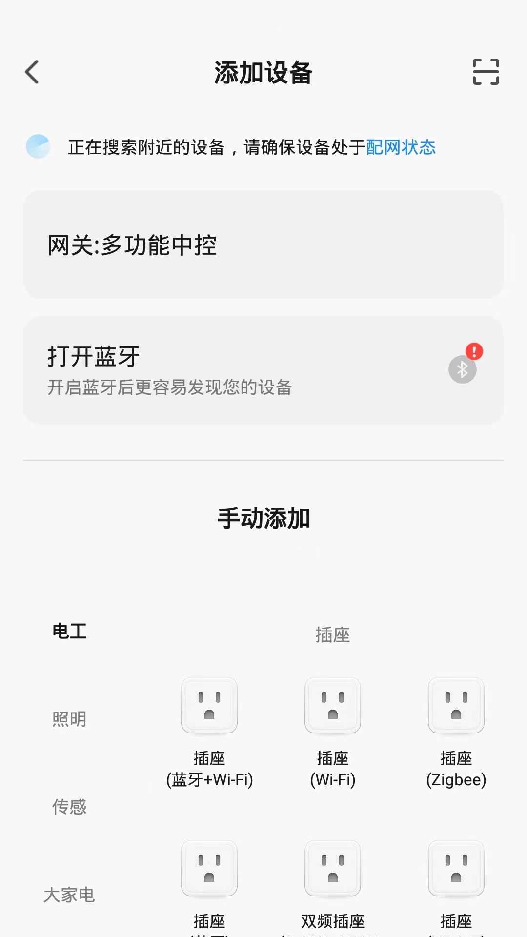 启智智能 1.0.0 最新版 1