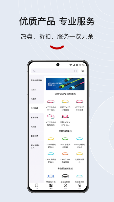 飞速FS 2.0.7 最新版 3