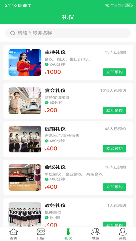 老板助手 1.3.5 最新版 3