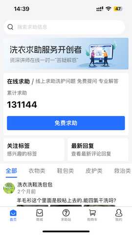 洗衣通 4.6.4 最新版 2