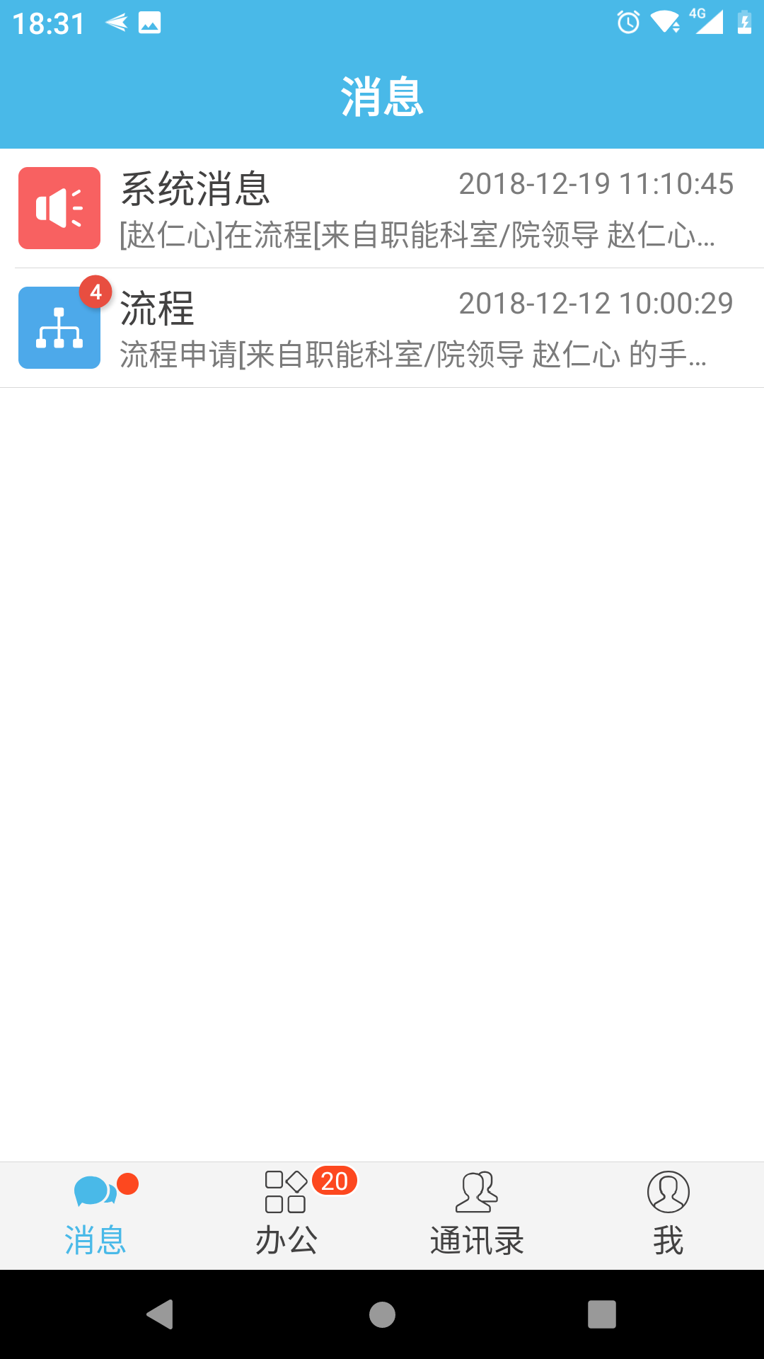 iOffice2015 3.9.23 最新版 1