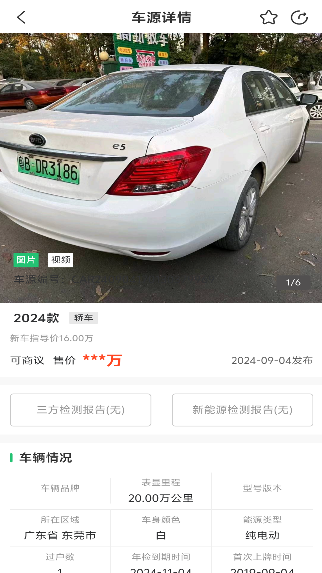 车易懂 1.0.6 最新版 1
