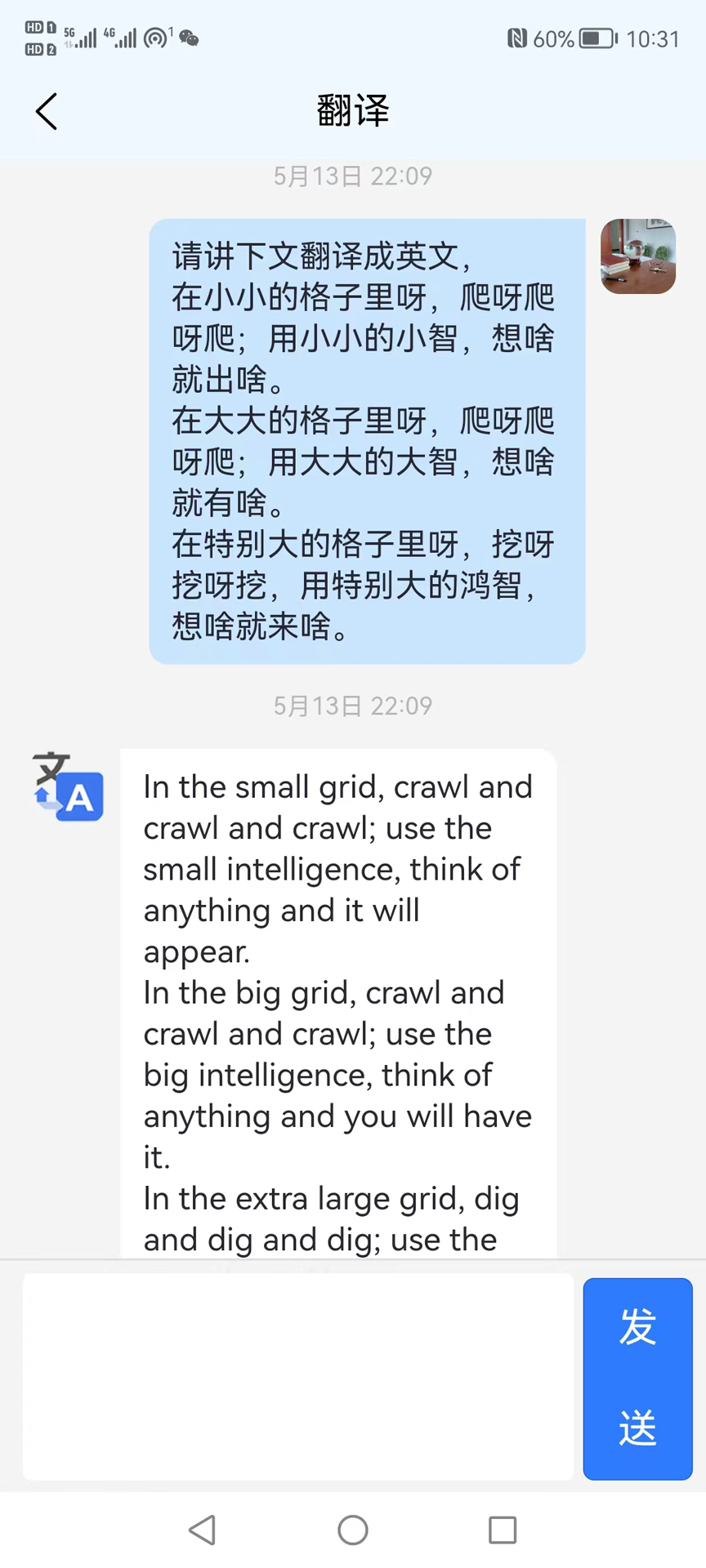 清宁智能小智系统 1.0.0 最新版 4