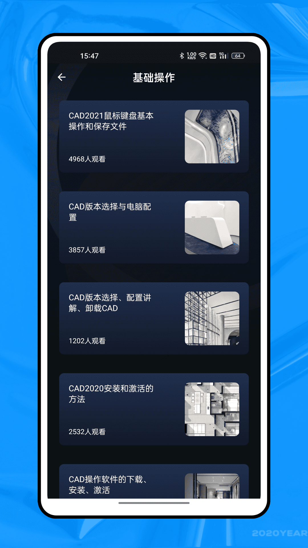 新薪通平台助手 1.0.2 最新版 3