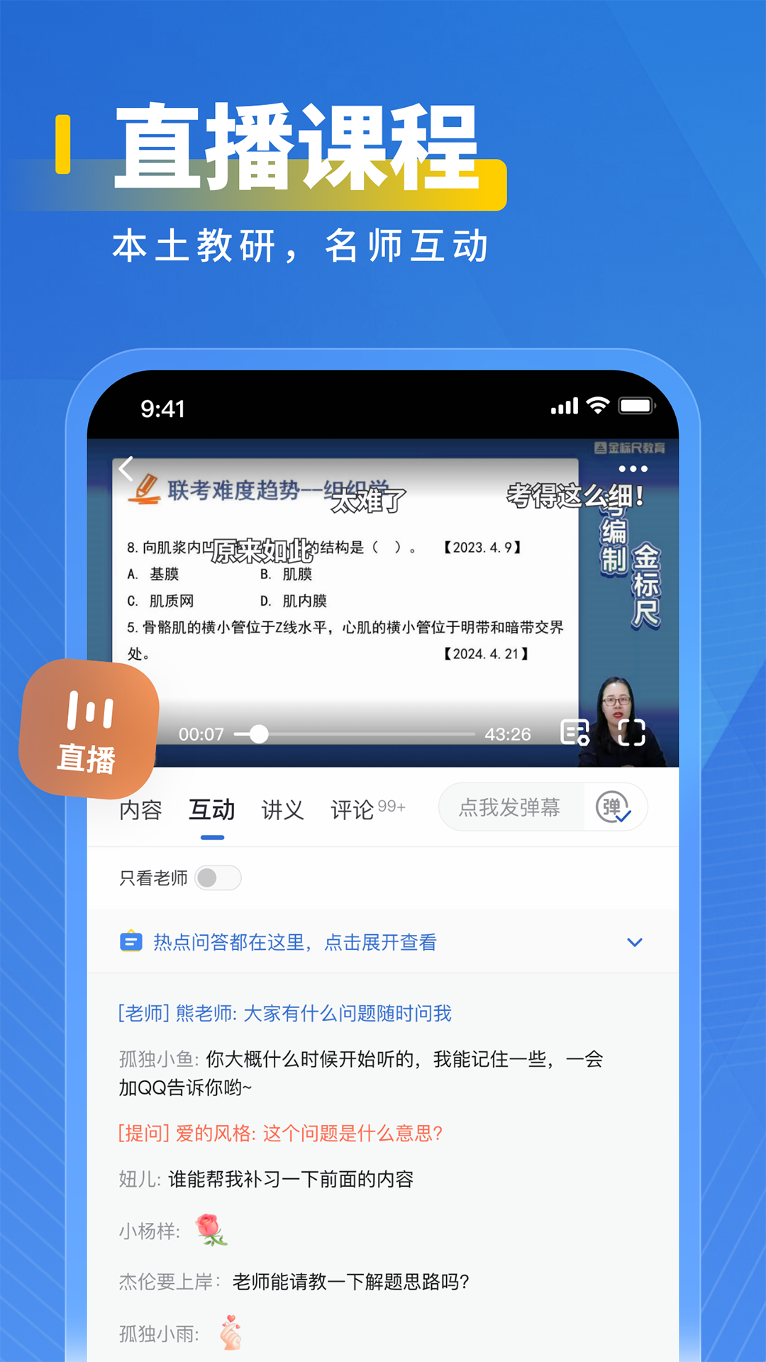 医岸 3.0.0.5 最新版 2