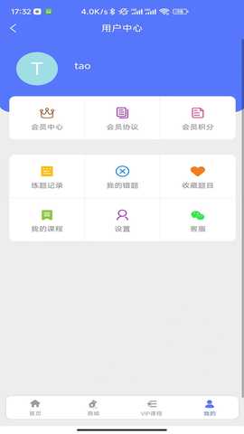 立警学堂 1.0.15 最新版 1