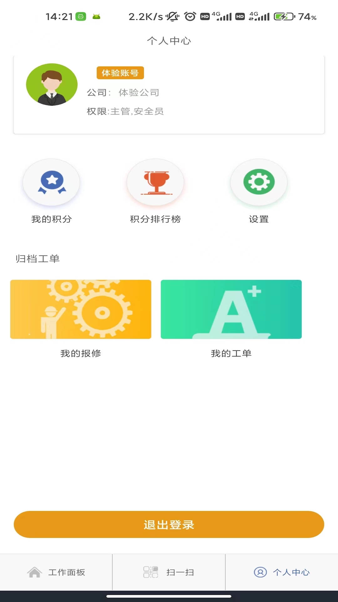 艺上手 2.3.1 最新版 2