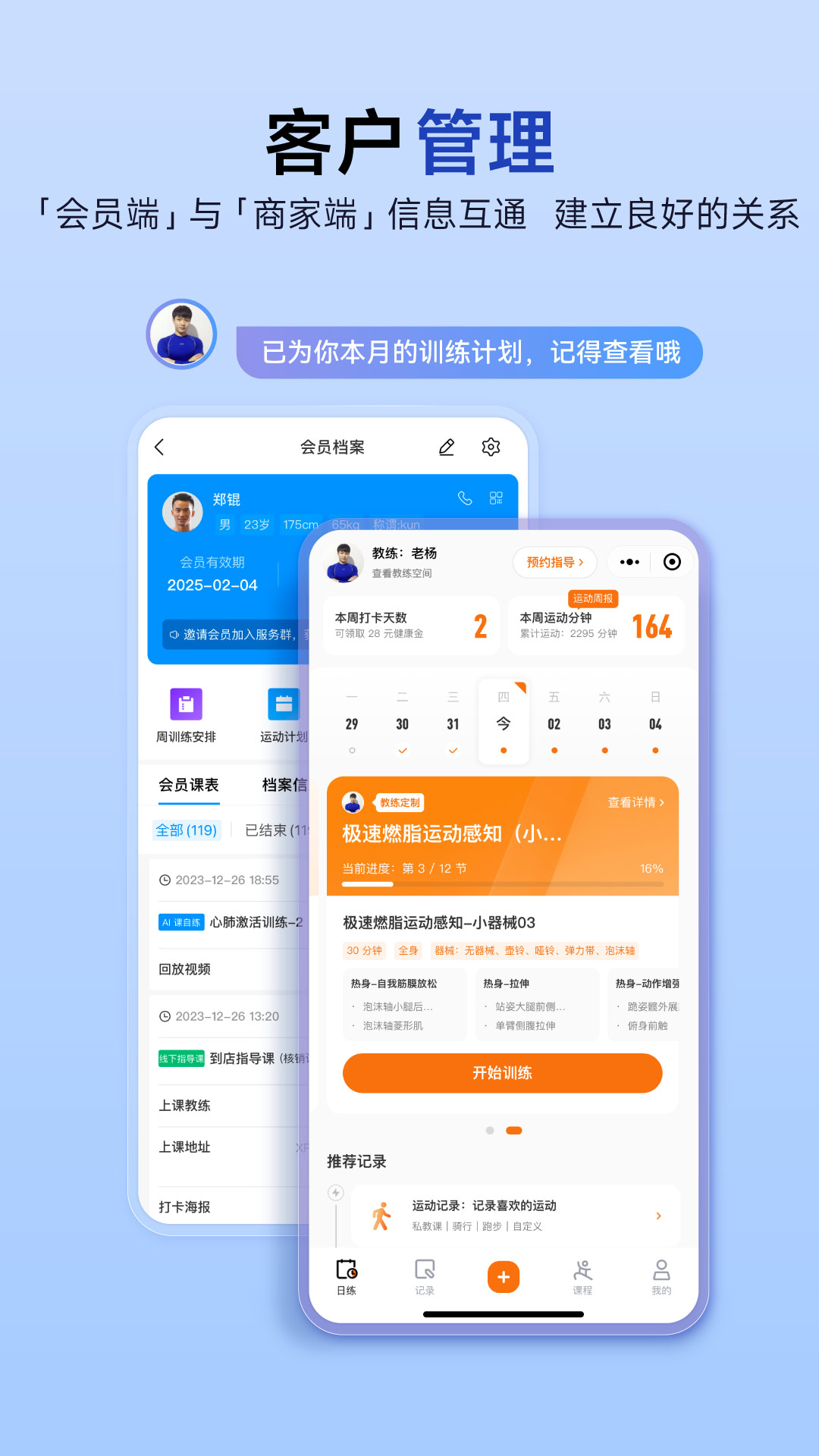 LITTA商家端 3.8.0 最新版 4