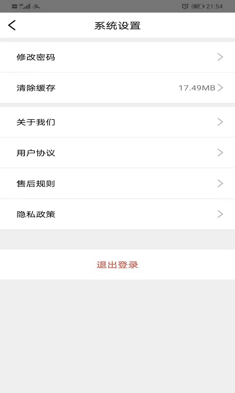 蜂果供 1.2.99 最新版 4