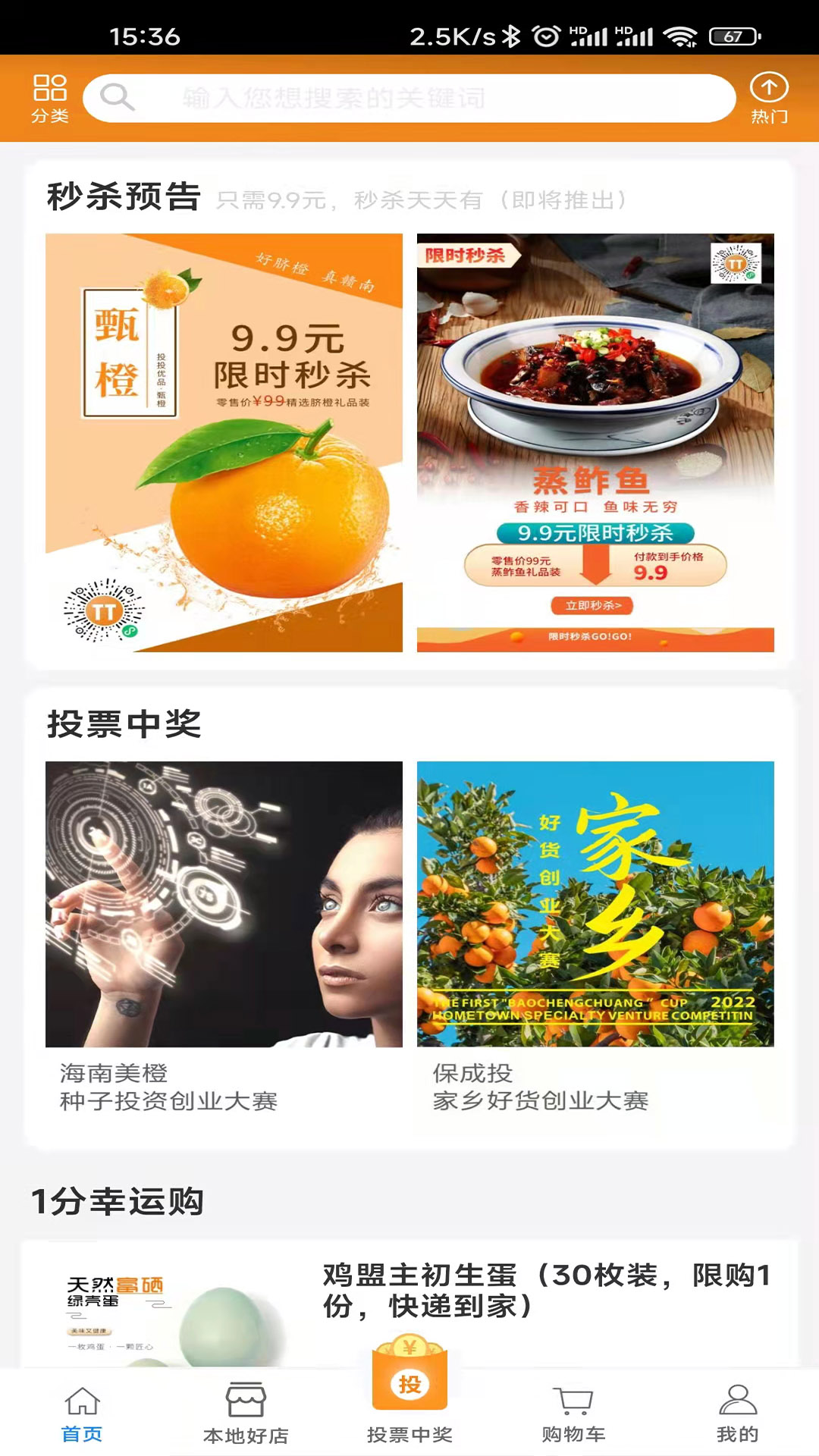投投优品 6 最新版 3