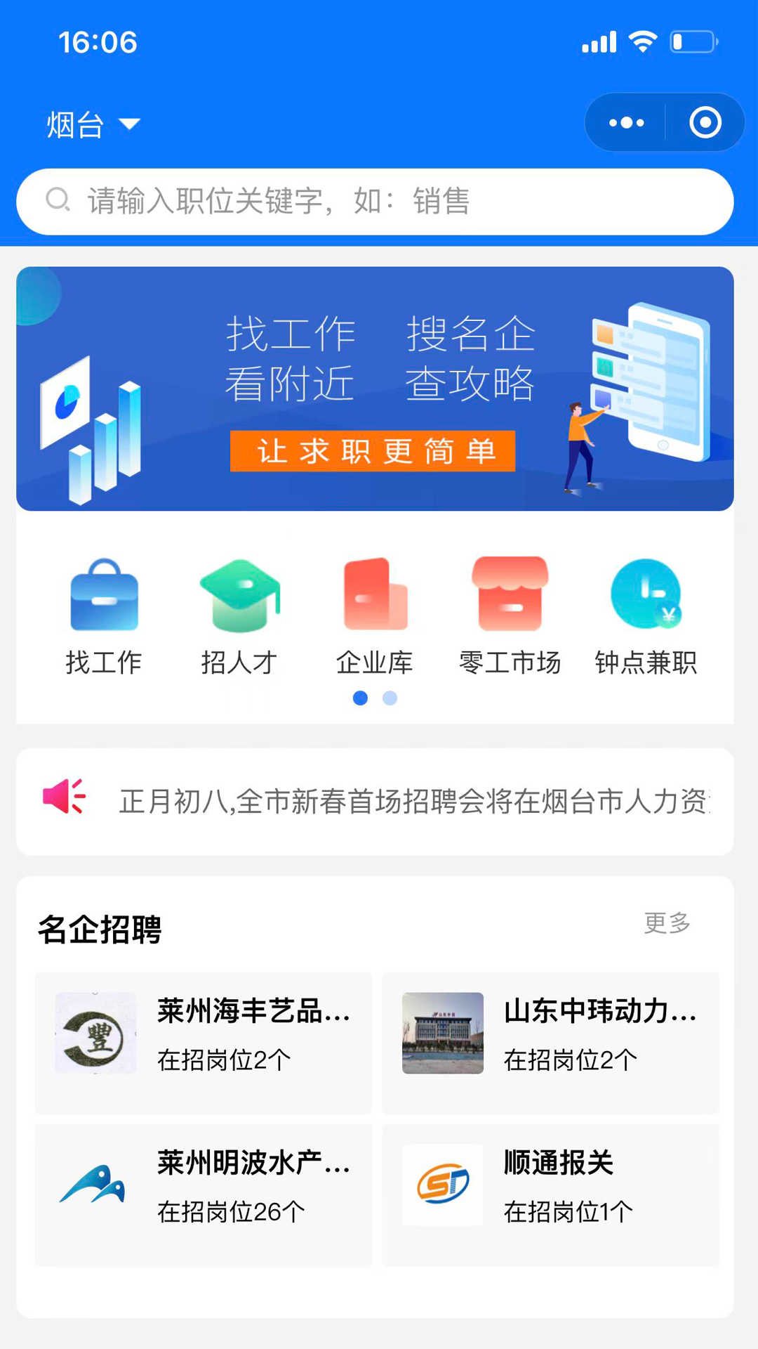 烟才网 1.0.2 最新版 2