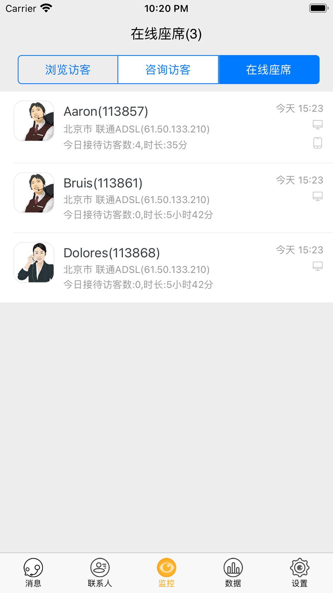 POP800 3.6.1 最新版 4
