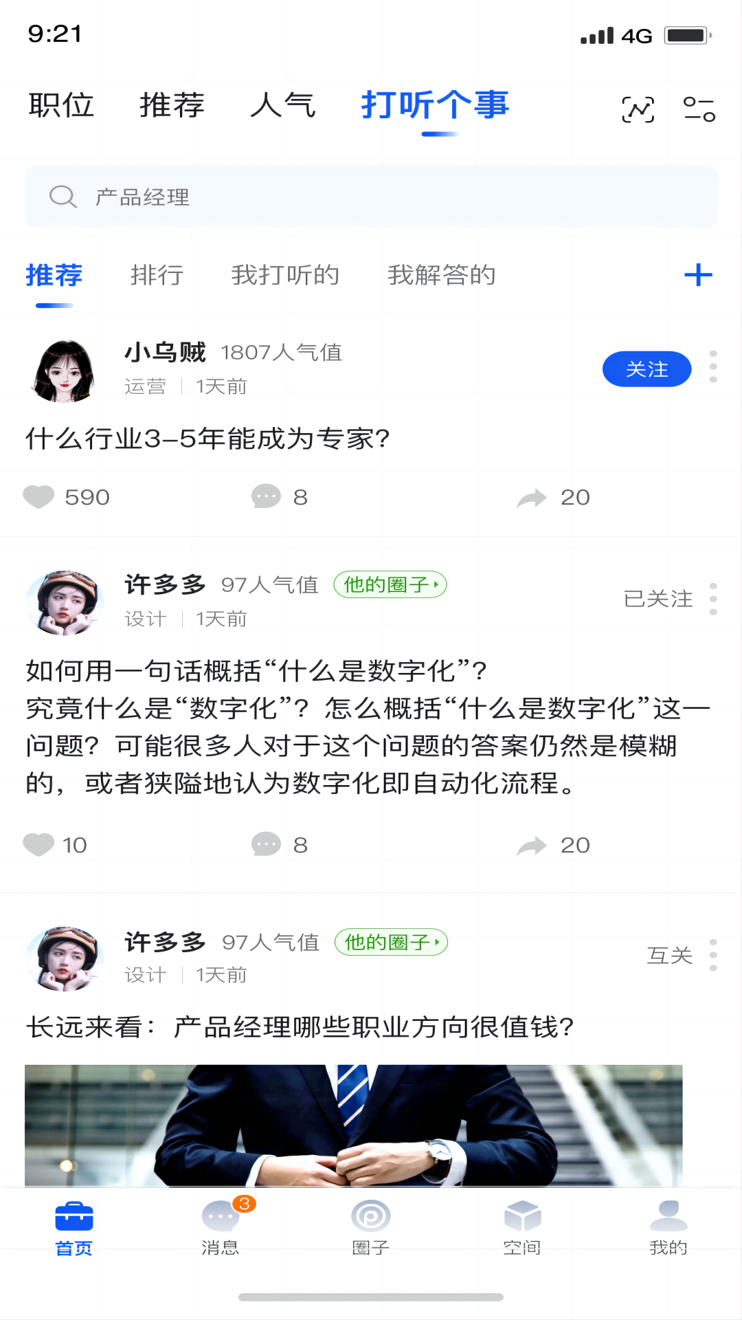 起哈聘 1.240704.03 最新版 2