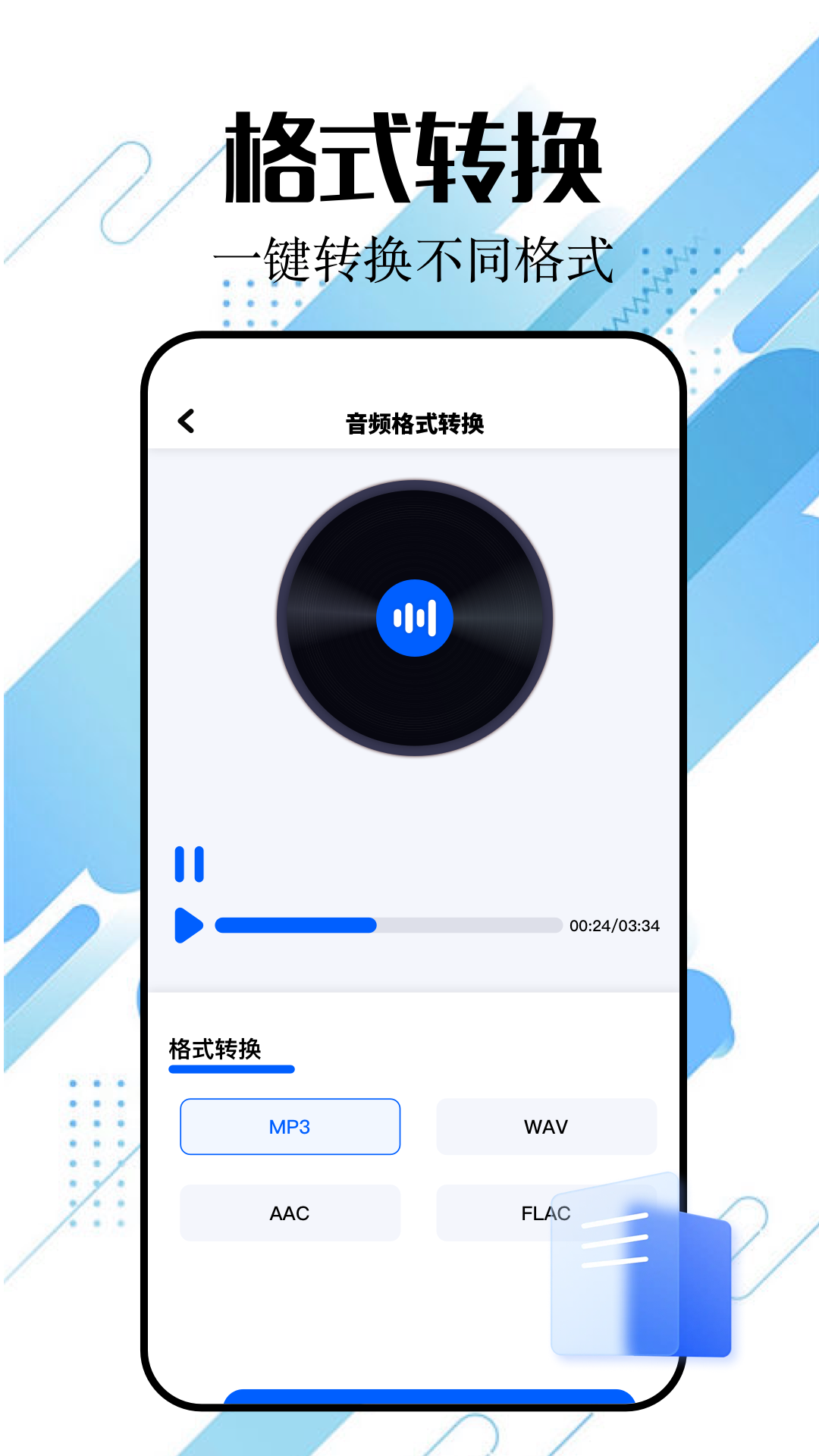 PDF文件转换器 1.1 最新版 1
