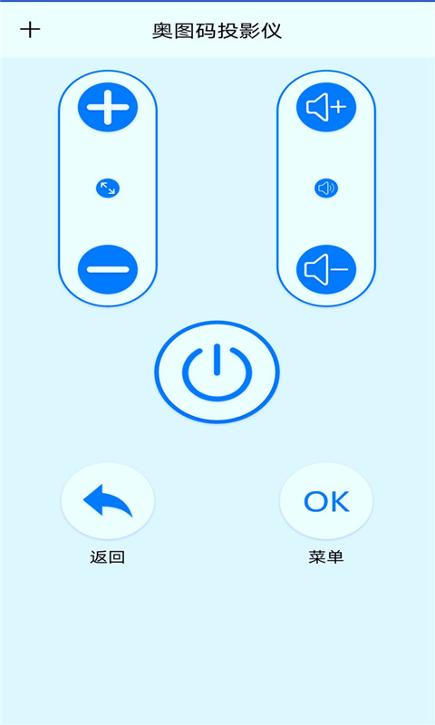 万能遥控器通用+ 43 最新版 3