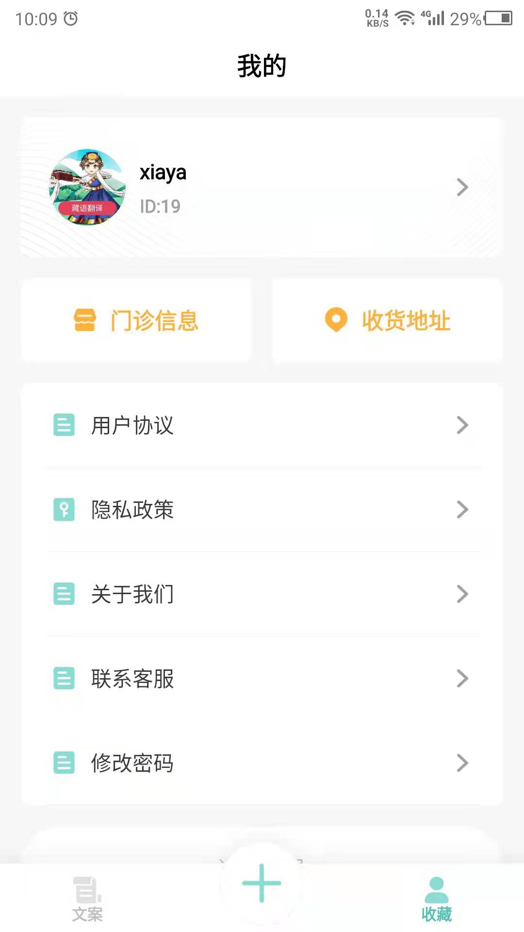 点讯 1.0.7 最新版 3