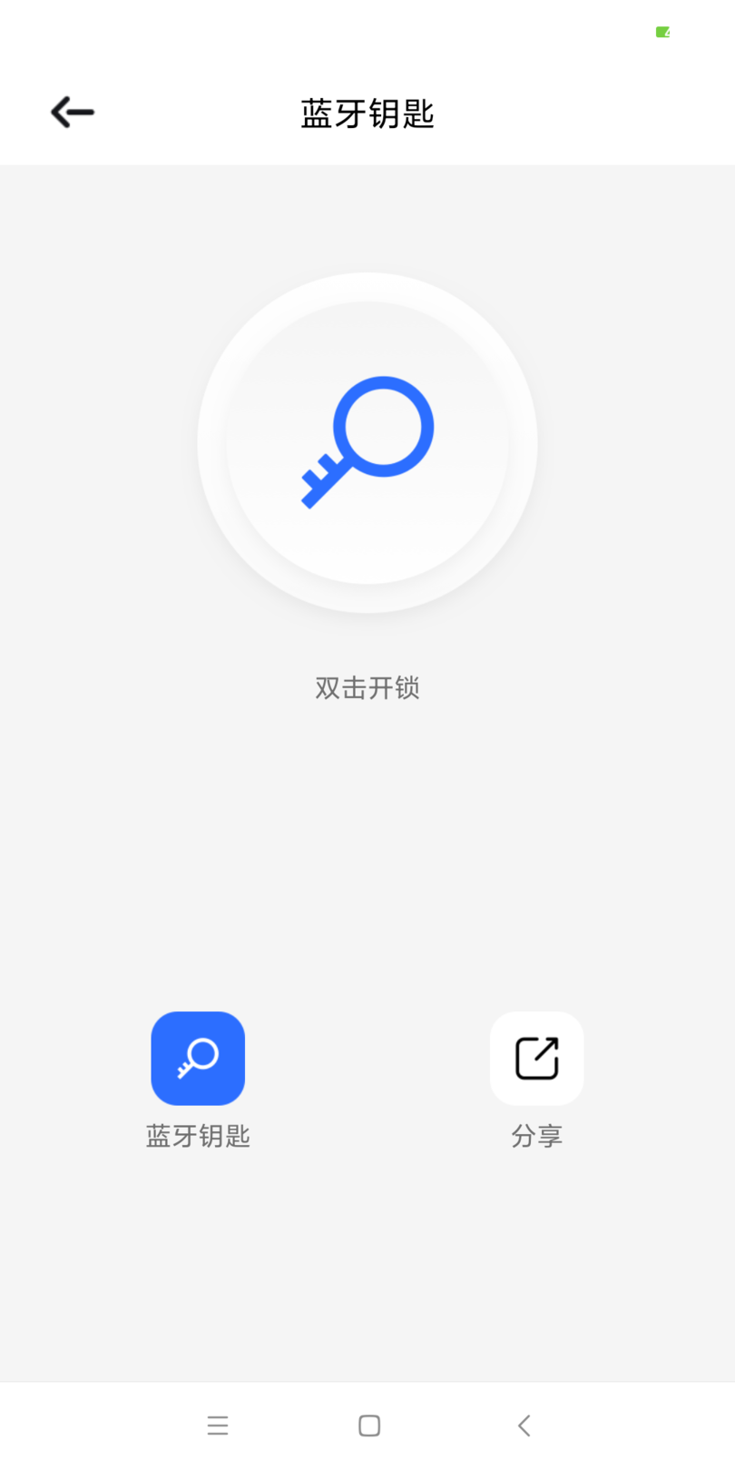 昂居智家 1.0.16 最新版 2