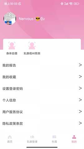 嫚嫚 3.001.02 最新版 3