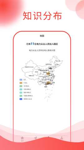 中部电力数字产业园 5.0.1 最新版 2