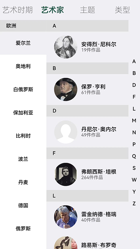 世界珍宝馆 1.0.7 最新版 1