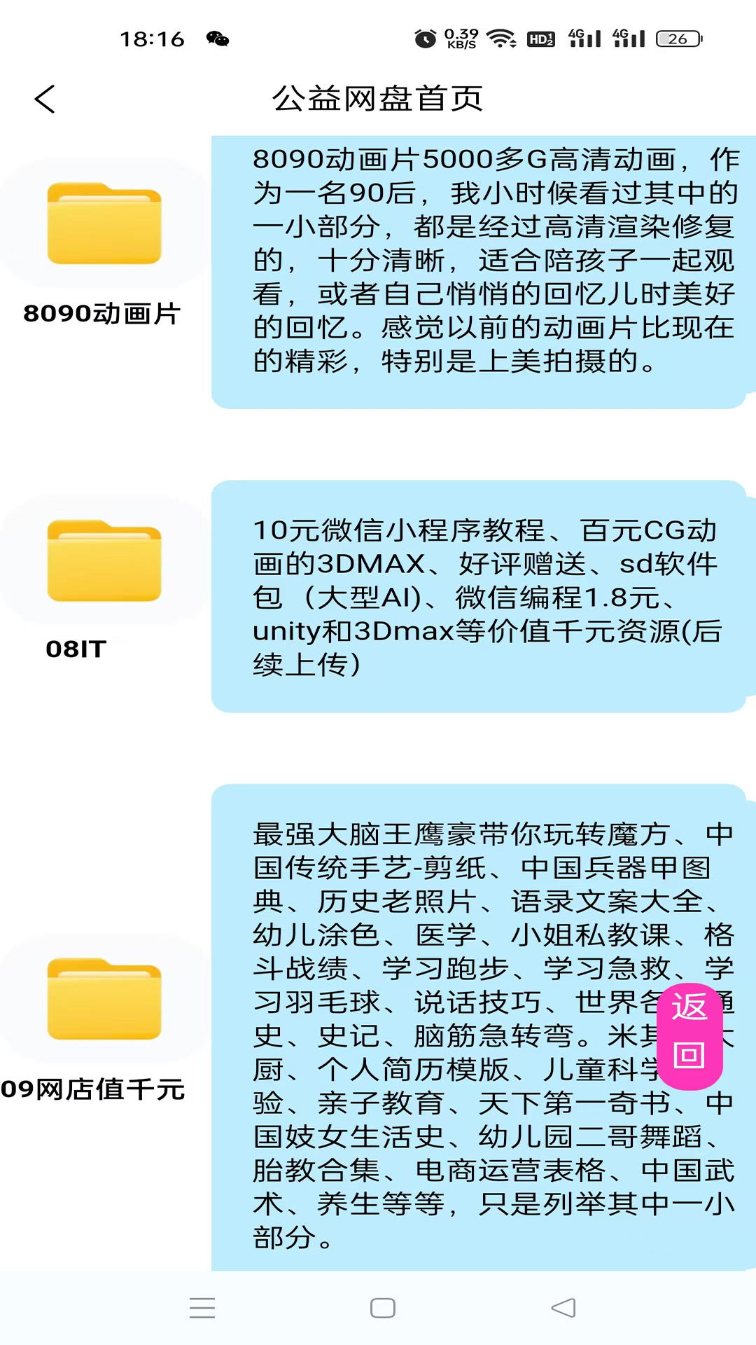 麒麟优趣 1.0.7 最新版 2